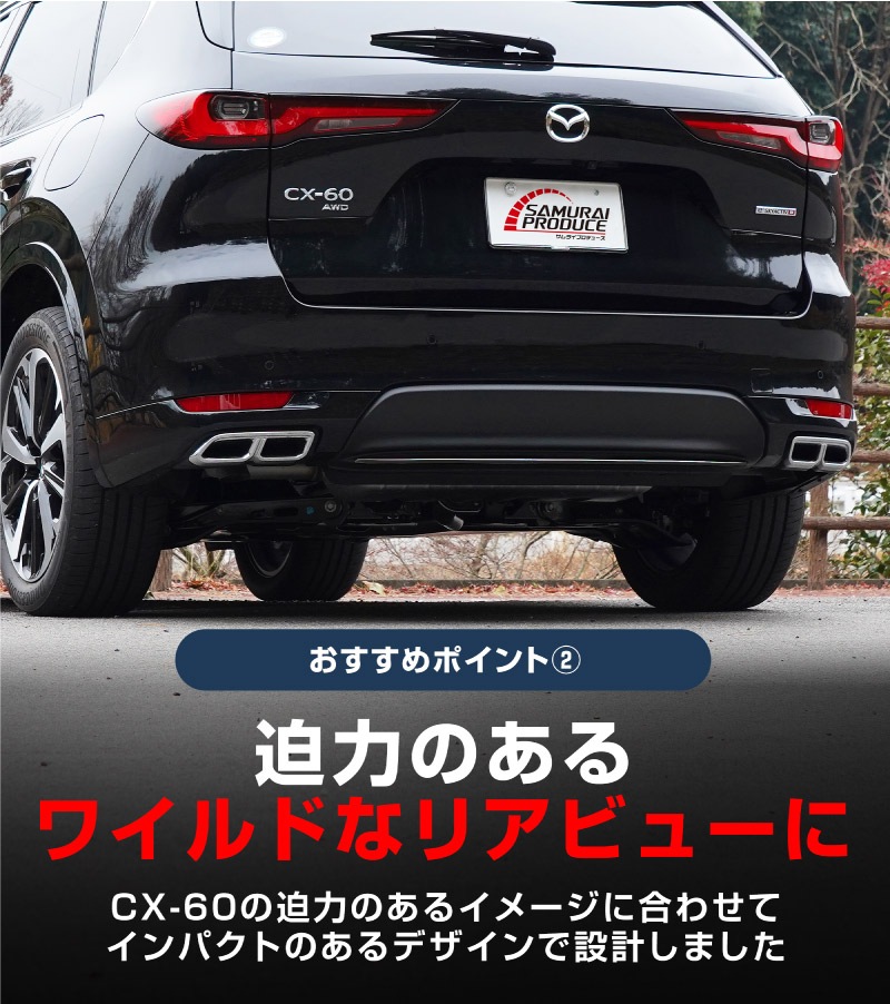 CX-60 KH�� �ꥢ��åץ����˥å��� 1P ���٤�2�� ���̻ž夲 �֥�å����̻ž夲�åޥĥ� MAZDA CX60 ���� ���� �ꥢ �������� �ѡ��� �ɥ쥹���å� ���������꡼ �ҳ��� ������