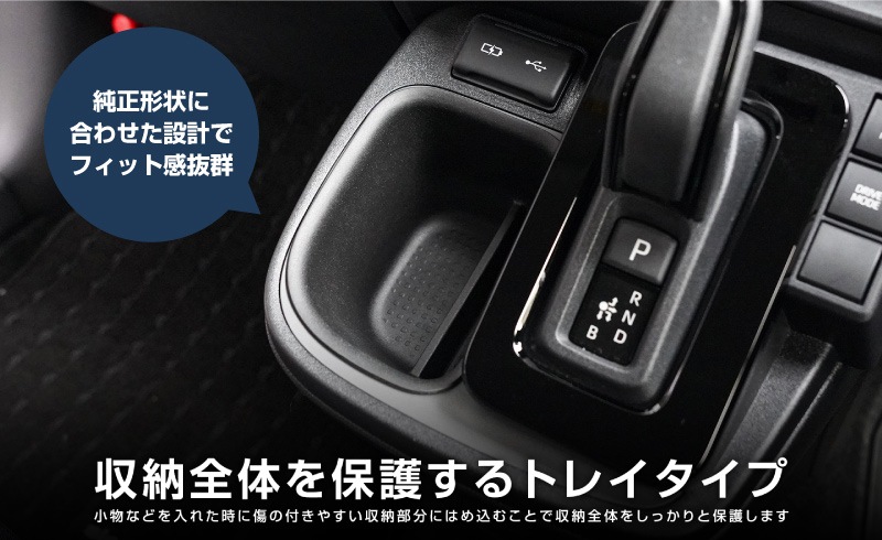 【アウトレット品】新型シエンタ 10系 センターオープントレイボックス 1P ブラック シフトサイドポケット はめ込むだけの簡単取り付け｜トヨタ TOYOTA SIENTA 10 MXP系 MXPL10G MXPC10G MXPL15G 専用 内装 収納 カスタム インテリア