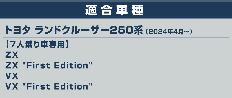 ɥ롼 󥯥250 7; ѥѡ 饲ååեץ졼 2P ݸդ ܥĴåȥ西 󥯥 TOYOTA LANDCRUISER 250   ѡ ɥ쥹å ꡼ ץ  ҳ ȥ ݸ