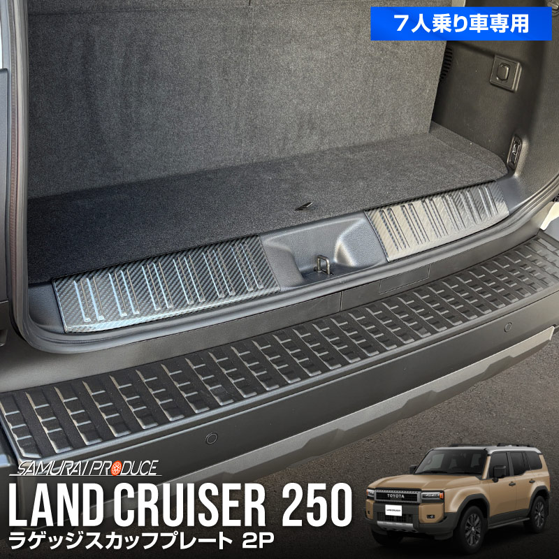ɥ롼 󥯥250 7; ѥѡ 饲ååեץ졼 2P ݸդ ܥĴåȥ西 󥯥 TOYOTA LANDCRUISER 250   ѡ ɥ쥹å ꡼ ץ  ҳ ȥ ݸ