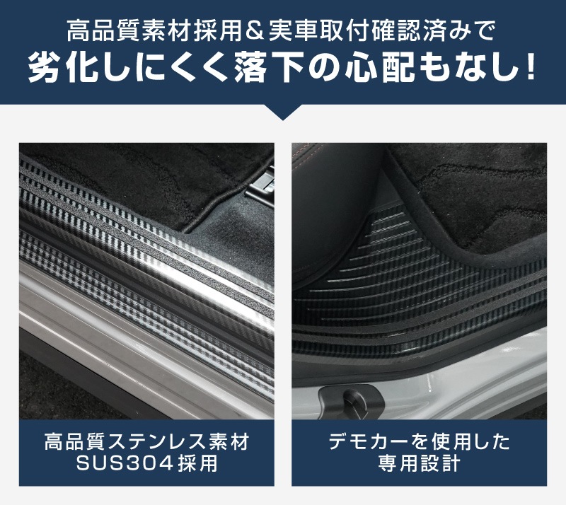 【セット割】新型フォレスター SL系 サイドステップ 内側＆外側 スカッフプレート 6P 保護パーツ2点セット カーボン調｜SUBARU スバル FORESTER 専用 内装 保護 カスタム パーツ ドレスアップ アクセサリー オプション 社外 足元 サイドシル