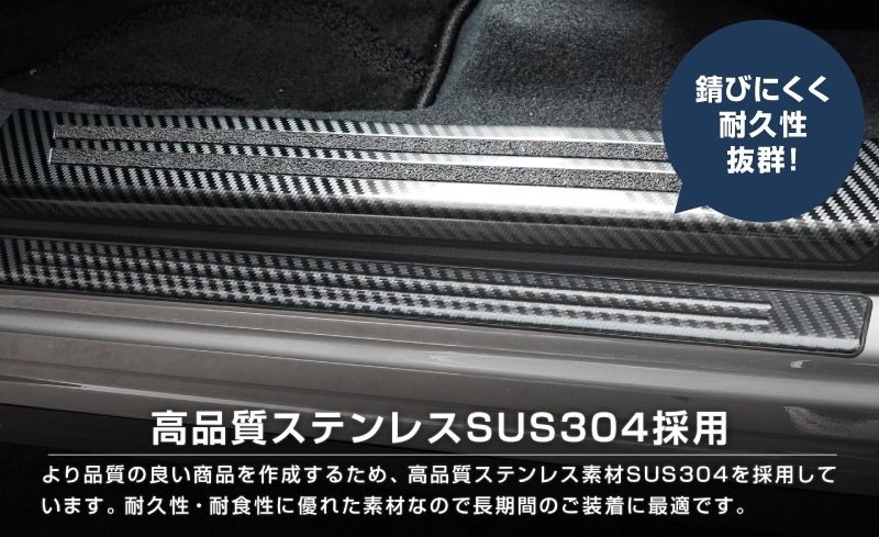 【セット割】新型フォレスター SL系 サイドステップ 内側＆外側 スカッフプレート 6P 保護パーツ2点セット カーボン調｜SUBARU スバル FORESTER 専用 内装 保護 カスタム パーツ ドレスアップ アクセサリー オプション 社外 足元 サイドシル