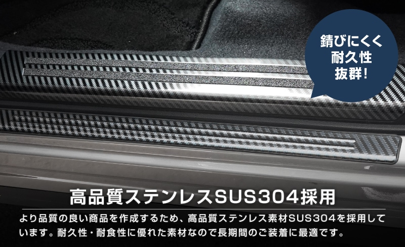 【セット割】新型フォレスター SL系 サイドステップ 内側＆外側 スカッフプレート 6P 保護パーツ2点セット カーボン調 2026年マイナーチェンジ後対応｜SUBARU スバル FORESTER 専用 内装 保護 カスタム パーツ ドレスアップ アクセサリー オプション 社外 足元 サイドシル【予約販売/8月20日頃入荷予定】