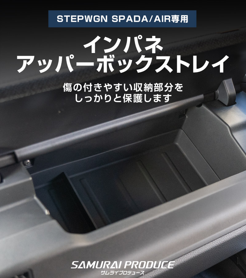 �ڥ��åȳ�ۿ������ƥåץ若�� ������ ���ѡ��� RP8 ���󥿡����󥽡���ȥ쥤 �� �����ʥ���ѥͥ��åѡ��ܥå����ȥ쥤 ���ॿ���� �֥�å� 2025ǯ�ޥ��ʡ������󥸸��б� �åۥ�� HONDA STEPWGN ���� RP8 e:HEV SPADA AIR ���� ���������꡼ ���󥽡��� �ܥå��� ���ץ���� ���� �ҳ� ��Ǽ ��ʪ���� �ݸ� ���ɻ� ����������ͽ������/4��30��������ͽ���