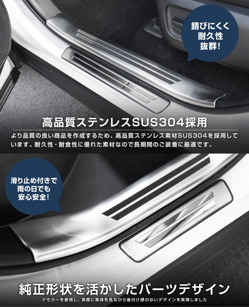 【セット割】新型RAV4 60系 スカッフプレート サイドステップ内側 ＆ 外側 8P 滑り止め付き シルバーヘアライン｜トヨタ TOYOTA ラブフォー AXAN64 専用 プラグインハイブリッド PHEV 対応 内装 足元 保護 パーツ アクセサリー ドレスアップ オプション 社外