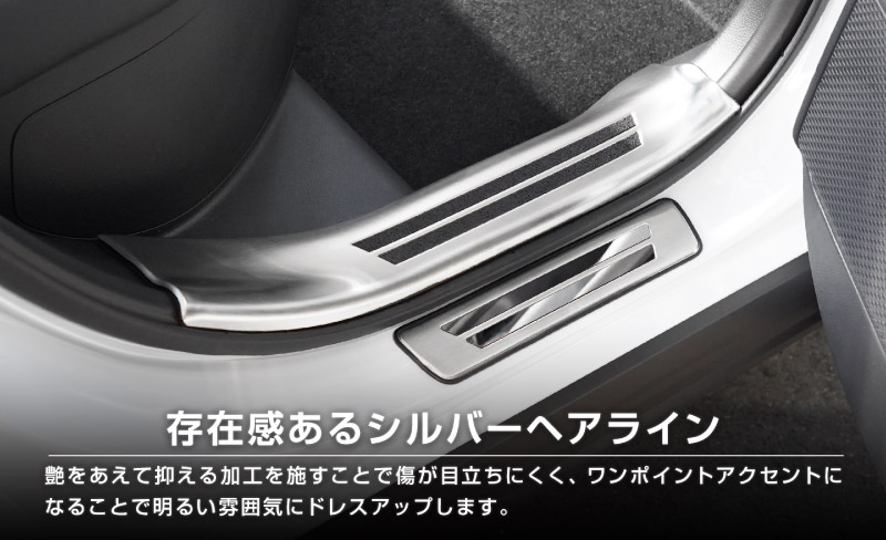 【セット割】新型RAV4 60系 スカッフプレート サイドステップ内側 ＆ 外側 8P 滑り止め付き シルバーヘアライン｜トヨタ TOYOTA ラブフォー AXAN64 専用 プラグインハイブリッド PHEV 対応 内装 足元 保護 パーツ アクセサリー ドレスアップ オプション 社外