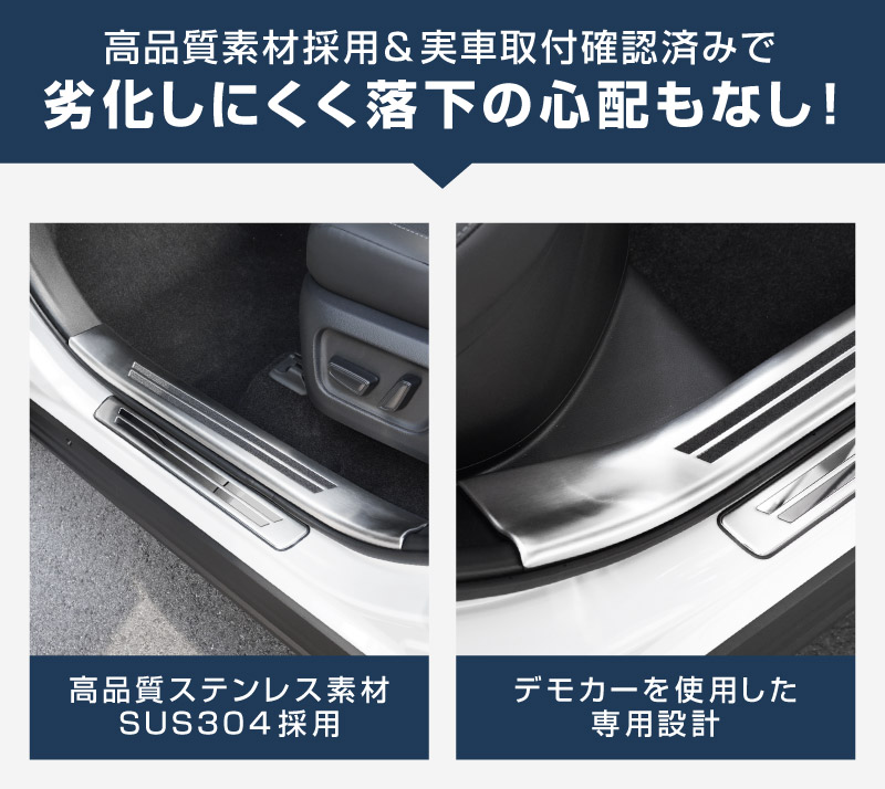 【セット割】新型RAV4 60系 スカッフプレート サイドステップ内側 ＆ 外側 8P 滑り止め付き シルバーヘアライン｜トヨタ TOYOTA ラブフォー AXAN64 専用 プラグインハイブリッド PHEV 対応 内装 足元 保護 パーツ アクセサリー ドレスアップ オプション 社外