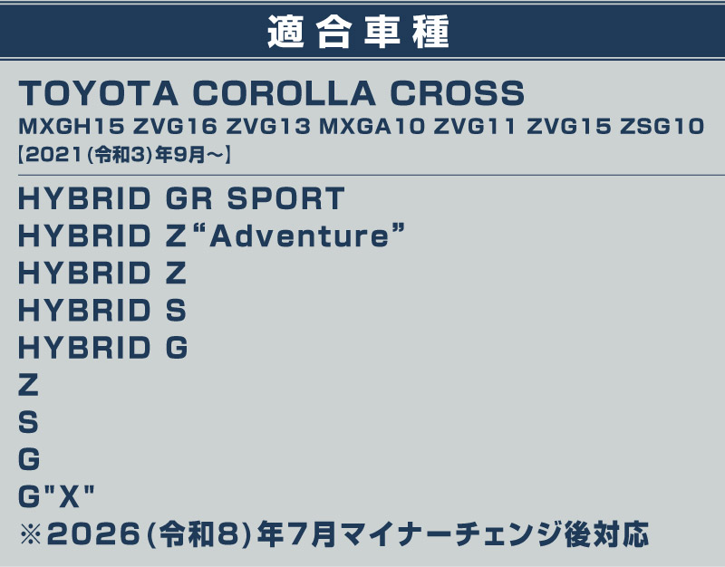 新型カローラクロス ドアストライカーカバー 4P PP カーボン柄 2026年