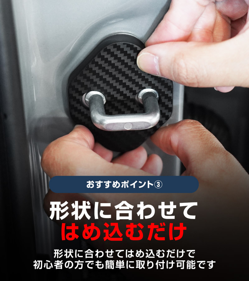 新型カローラクロス ドアストライカーカバー 4P PP カーボン柄 2026年マイナーチェンジ後対応｜トヨタ TOYOTA COROLLA CROSS 専用 6AA-ZVG11 3BA-ZSG10 6AA-ZVG15 内装 カスタム 保護パーツ ドアストッパーカバー ストライカーカバー 【メール便対象/代引き・配達日時指定不可】
