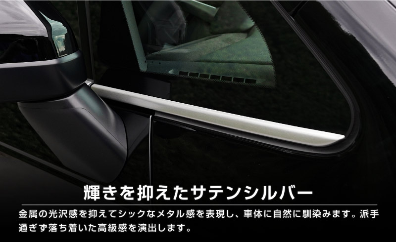 【アウトレット品】新型ステップワゴン エアー スパーダ RP6 RP7 RP8 ウィンドウトリム ガーニッシュ 左右セット 10P サテンシルバー