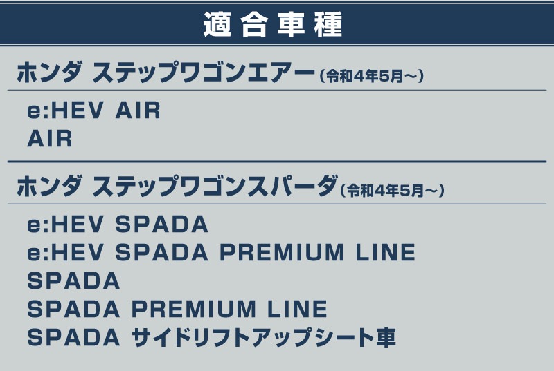 【アウトレット品】新型ステップワゴン エアー スパーダ RP6 RP7 RP8 ウィンドウトリム ガーニッシュ 左右セット 10P サテンシルバー