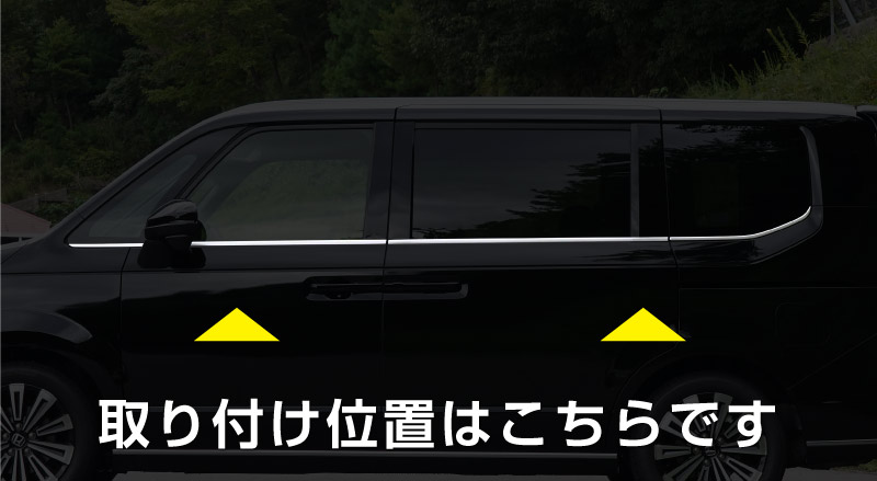 【アウトレット品】新型ステップワゴン エアー スパーダ RP6 RP7 RP8 ウィンドウトリム ガーニッシュ 左右セット 10P サテンシルバー
