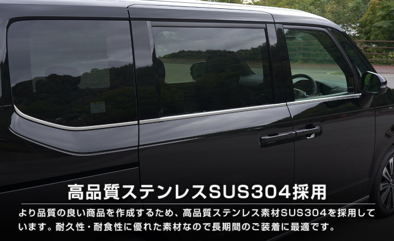 【アウトレット品】新型ステップワゴン エアー スパーダ RP6 RP7 RP8 ウィンドウトリム ガーニッシュ 左右セット 10P サテンシルバー