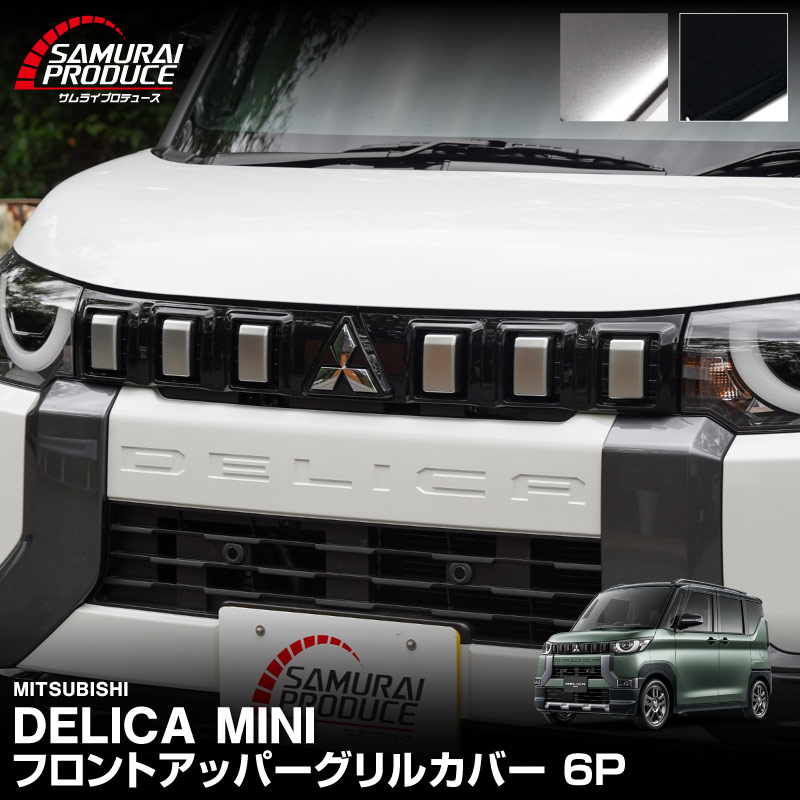 ɩ ǥꥫߥ  եȥåѡ륫С 6P ٤2 ƥ󥷥С ԥΥ֥åMITSUBISHI DELICA MINI  ե  ѡ ɥ쥹å ꡼ ҳ 