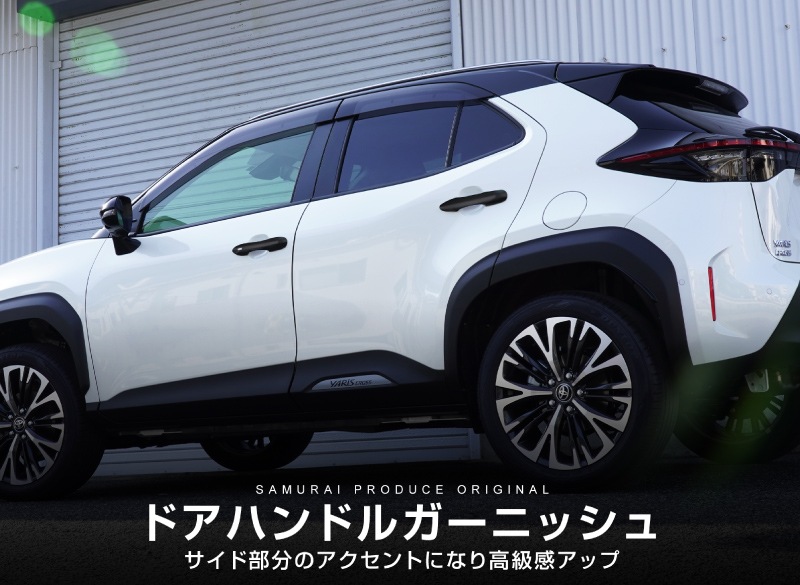������ꥹ������ ��ꥹ�б� �ɥ��ϥ�ɥ륬���˥å��� �ޥåȥ֥�å��ž夲 4P�åȥ西 TOYOTA YARIS CROSS �������� ���� �ѡ��� �ɥ쥹���å� ���������꡼ �ҳ��� ������ ���ץ����