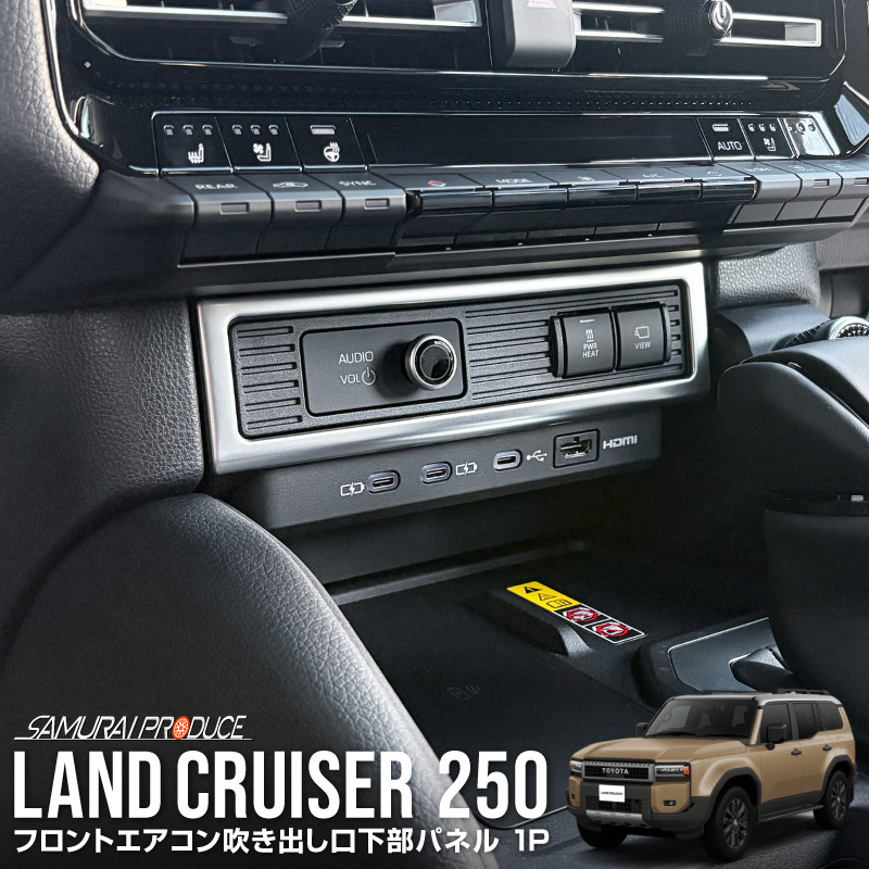 ɥ롼 󥯥250 եȥ᤭Фѥͥ 1P ƥ󥷥Сåȥ西 󥯥 TOYOTA LANDCRUISER 250   ѡ ɥ쥹å ꡼ ץ ƥꥢ ѥͥ å   ҳ