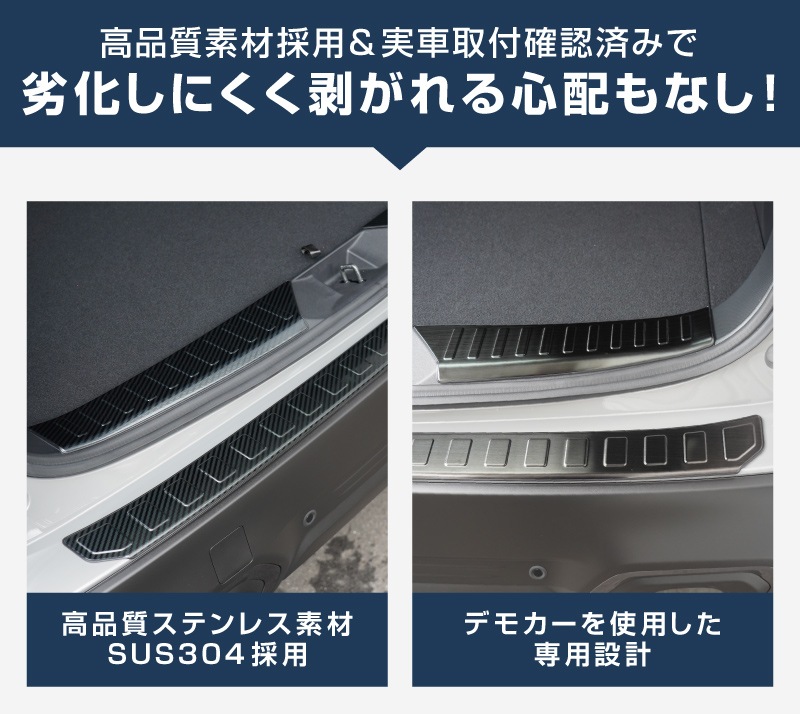 【セット割】新型フォレスター SL系 ラゲッジスカッフプレート ＆ リアバンパーステップガード 3P 保護パーツ2点セット 選べる3カラー シルバーヘアライン ブラックヘアライン カーボン調｜SUBARU スバル FORESTER 専用 リア 外装 保護 パーツ ドレスアップ アクセサリー オプション 社外 バックドア バンパー トランク 荷室 傷防止【予約販売/ブラック:5月10日頃入荷予定】