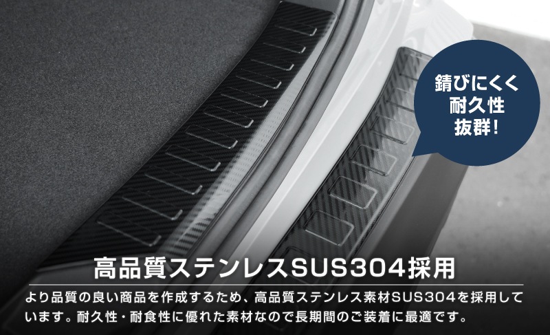 【セット割】新型フォレスター SL系 ラゲッジスカッフプレート ＆ リアバンパーステップガード 3P 保護パーツ2点セット 選べる3カラー シルバーヘアライン ブラックヘアライン カーボン調｜SUBARU スバル FORESTER 専用 リア 外装 保護 パーツ ドレスアップ アクセサリー オプション 社外 バックドア バンパー トランク 荷室 傷防止【予約販売/ブラック:5月10日頃入荷予定】