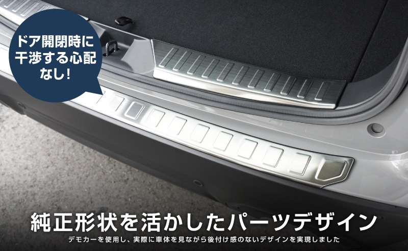 【セット割】新型フォレスター SL系 ラゲッジスカッフプレート ＆ リアバンパーステップガード 3P 保護パーツ2点セット 選べる3カラー シルバーヘアライン ブラックヘアライン カーボン調｜SUBARU スバル FORESTER 専用 リア 外装 保護 パーツ ドレスアップ アクセサリー オプション 社外 バックドア バンパー トランク 荷室 傷防止【予約販売/ブラック:5月10日頃入荷予定】