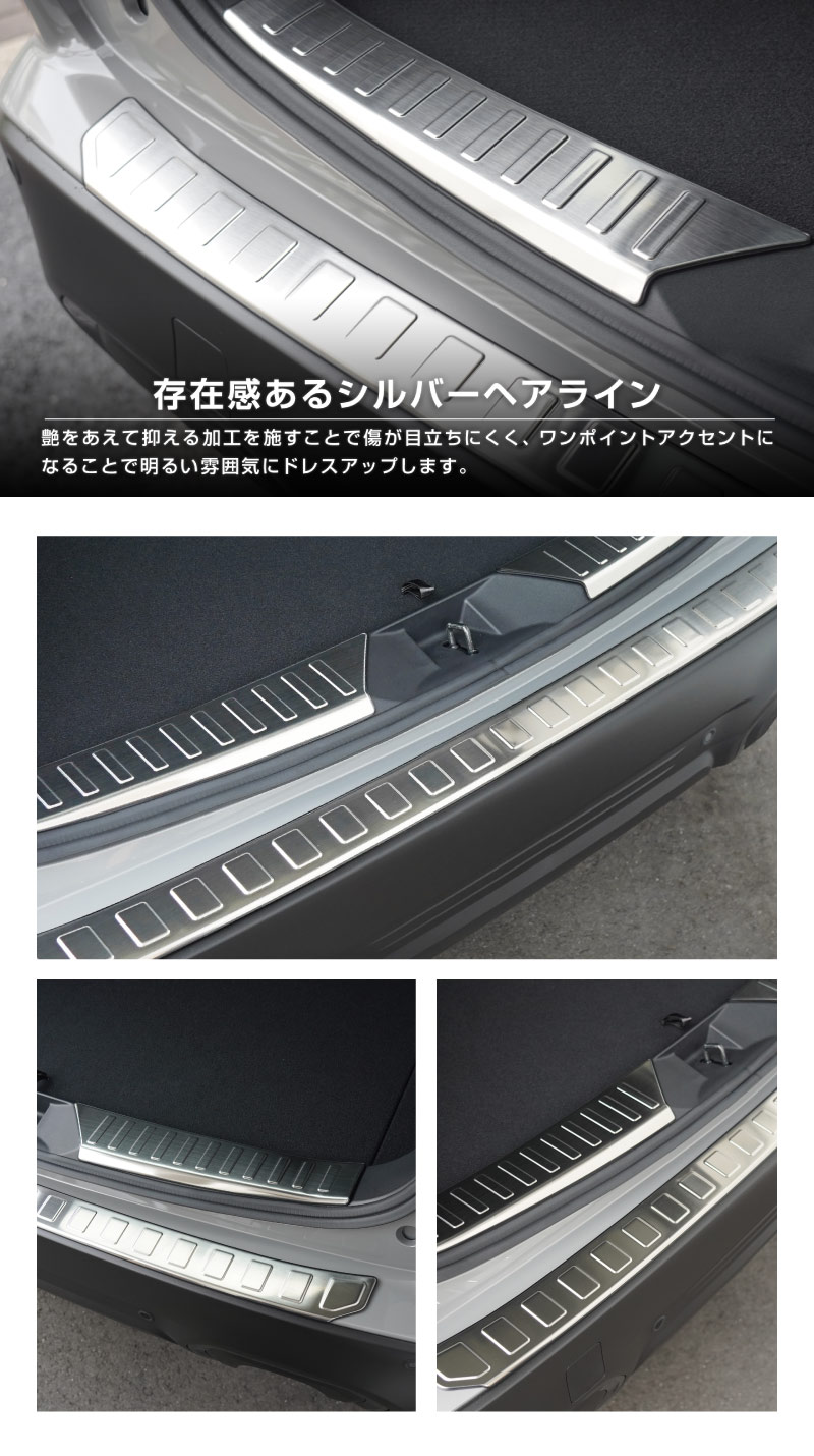 【セット割】新型フォレスター SL系 ラゲッジスカッフプレート ＆ リアバンパーステップガード 3P 保護パーツ2点セット 選べる3カラー シルバーヘアライン ブラックヘアライン カーボン調｜SUBARU スバル FORESTER 専用 リア 外装 保護 パーツ ドレスアップ アクセサリー オプション 社外 バックドア バンパー トランク 荷室 傷防止【予約販売/ブラック:5月10日頃入荷予定】
