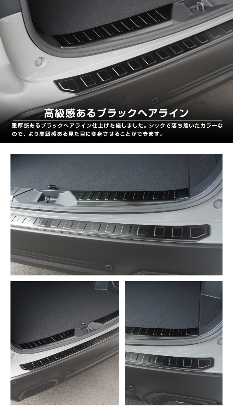 【セット割】新型フォレスター SL系 ラゲッジスカッフプレート ＆ リアバンパーステップガード 3P 保護パーツ2点セット 選べる3カラー シルバーヘアライン ブラックヘアライン カーボン調｜SUBARU スバル FORESTER 専用 リア 外装 保護 パーツ ドレスアップ アクセサリー オプション 社外 バックドア バンパー トランク 荷室 傷防止【予約販売/ブラック:5月10日頃入荷予定】