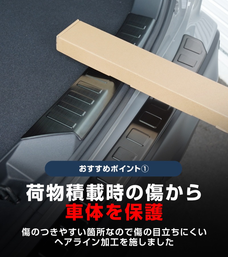 【セット割】新型フォレスター SL系 ラゲッジスカッフプレート ＆ リアバンパーステップガード 3P 保護パーツ2点セット 選べる3カラー シルバーヘアライン ブラックヘアライン カーボン調｜SUBARU スバル FORESTER 専用 リア 外装 保護 パーツ ドレスアップ アクセサリー オプション 社外 バックドア バンパー トランク 荷室 傷防止【予約販売/ブラック:5月10日頃入荷予定】