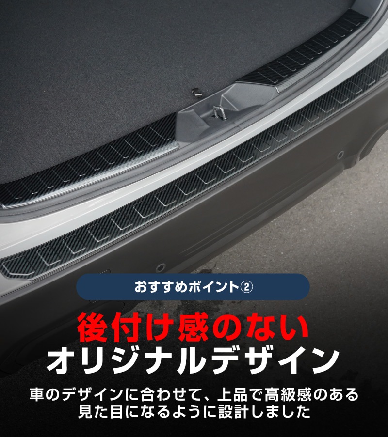 【セット割】新型フォレスター SL系 ラゲッジスカッフプレート ＆ リアバンパーステップガード 3P 保護パーツ2点セット 選べる3カラー シルバーヘアライン ブラックヘアライン カーボン調｜SUBARU スバル FORESTER 専用 リア 外装 保護 パーツ ドレスアップ アクセサリー オプション 社外 バックドア バンパー トランク 荷室 傷防止【予約販売/ブラック:5月10日頃入荷予定】