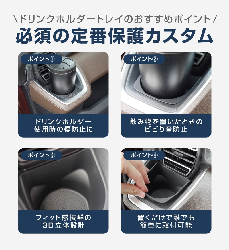 【セット割】新型ムーヴ ステラ LA850S LA860S 助手席大型インパネ収納トレイ ＆ フロントドリンクホルダートレイ ブラック 防水素材｜ダイハツ DAIHATSU MOVE スバル SUBARU STELLA 専用 保護 収納 便利グッズ パーツ アクセサリー オプション インテリア 内装 ゴム お手入れ簡単 スマホ 小物 オープントレイ 社外
