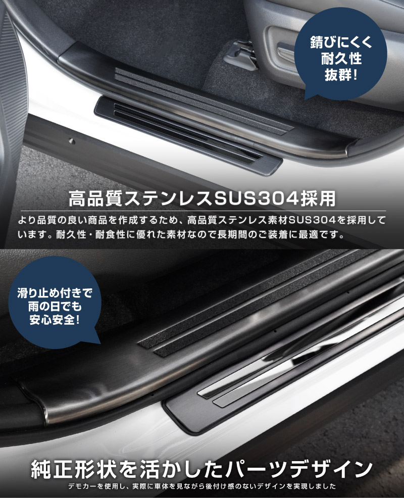 【セット割】新型RAV4 60系 スカッフプレート サイドステップ内側 ＆ 外側 8P 滑り止め付き ブラックヘアライン｜トヨタ TOYOTA ラブフォー AXAN64 専用 プラグインハイブリッド PHEV 対応 内装 足元 保護 パーツ アクセサリー ドレスアップ オプション 社外