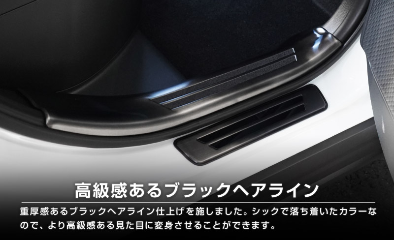 【セット割】新型RAV4 60系 スカッフプレート サイドステップ内側 ＆ 外側 8P 滑り止め付き ブラックヘアライン｜トヨタ TOYOTA ラブフォー AXAN64 専用 プラグインハイブリッド PHEV 対応 内装 足元 保護 パーツ アクセサリー ドレスアップ オプション 社外