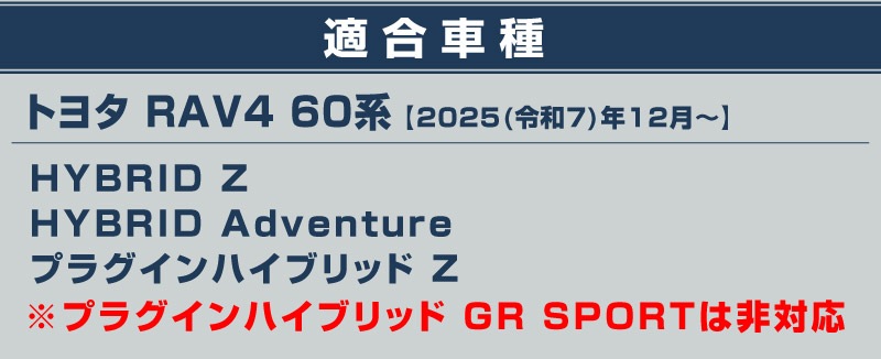 【セット割】新型RAV4 60系 スカッフプレート サイドステップ内側 ＆ 外側 8P 滑り止め付き ブラックヘアライン｜トヨタ TOYOTA ラブフォー AXAN64 専用 プラグインハイブリッド PHEV 対応 内装 足元 保護 パーツ アクセサリー ドレスアップ オプション 社外