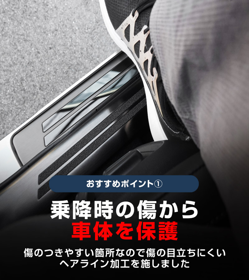 【セット割】新型RAV4 60系 スカッフプレート サイドステップ内側 ＆ 外側 8P 滑り止め付き ブラックヘアライン｜トヨタ TOYOTA ラブフォー AXAN64 専用 プラグインハイブリッド PHEV 対応 内装 足元 保護 パーツ アクセサリー ドレスアップ オプション 社外