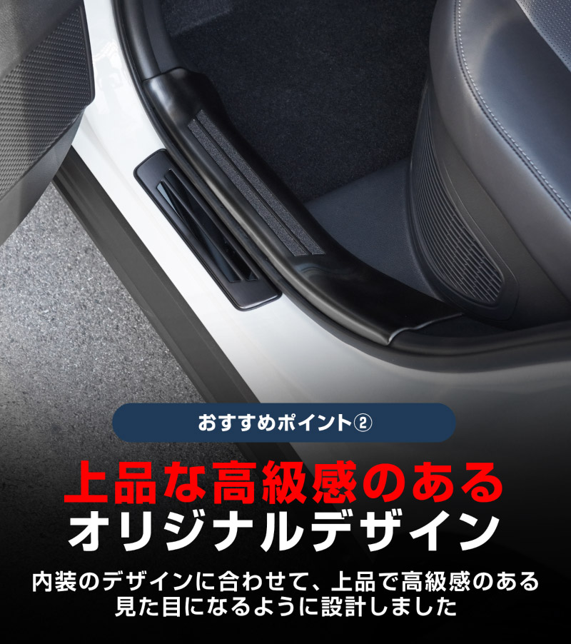 【セット割】新型RAV4 60系 スカッフプレート サイドステップ内側 ＆ 外側 8P 滑り止め付き ブラックヘアライン｜トヨタ TOYOTA ラブフォー AXAN64 専用 プラグインハイブリッド PHEV 対応 内装 足元 保護 パーツ アクセサリー ドレスアップ オプション 社外