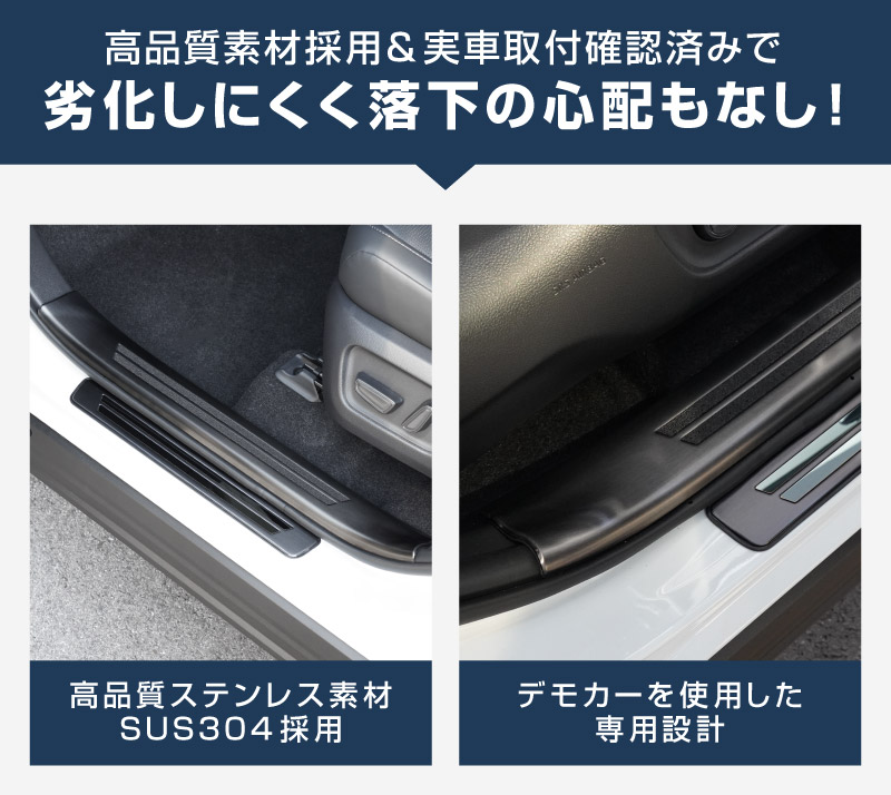 【セット割】新型RAV4 60系 スカッフプレート サイドステップ内側 ＆ 外側 8P 滑り止め付き ブラックヘアライン｜トヨタ TOYOTA ラブフォー AXAN64 専用 プラグインハイブリッド PHEV 対応 内装 足元 保護 パーツ アクセサリー ドレスアップ オプション 社外
