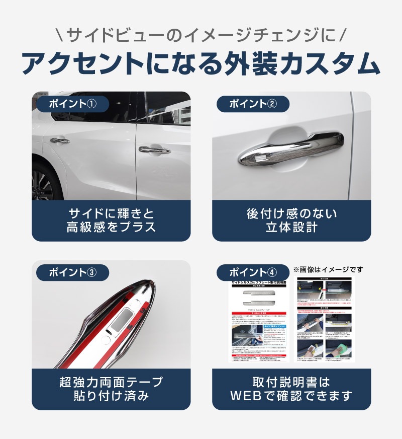 【アウトレット品】新型bZ4X 10系 アウタードアノブカバー 4P メッキ仕上げ トヨタ bZ4Xツーリング スバル ソルテラ トレイルシーカー 共通｜TOYOTA bZ4X bZ4X Touring SUBARU SOLTERRA TRAILSEEKER 専用 サイド カスタム パーツ ドレスアップ アクセサリー オプション パネル ドアノブ 外装 カー用品 社外