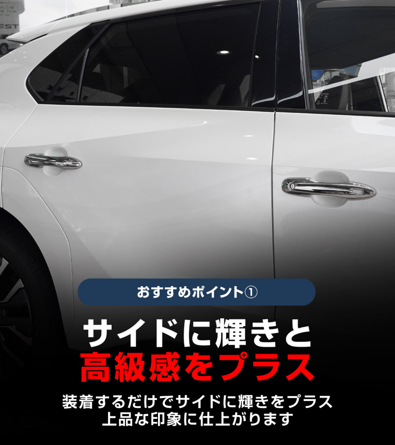【アウトレット品】新型bZ4X 10系 アウタードアノブカバー 4P メッキ仕上げ トヨタ bZ4Xツーリング スバル ソルテラ トレイルシーカー 共通｜TOYOTA bZ4X bZ4X Touring SUBARU SOLTERRA TRAILSEEKER 専用 サイド カスタム パーツ ドレスアップ アクセサリー オプション パネル ドアノブ 外装 カー用品 社外