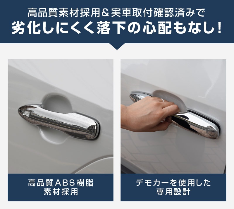 【アウトレット品】新型bZ4X 10系 アウタードアノブカバー 4P メッキ仕上げ トヨタ bZ4Xツーリング スバル ソルテラ トレイルシーカー 共通｜TOYOTA bZ4X bZ4X Touring SUBARU SOLTERRA TRAILSEEKER 専用 サイド カスタム パーツ ドレスアップ アクセサリー オプション パネル ドアノブ 外装 カー用品 社外