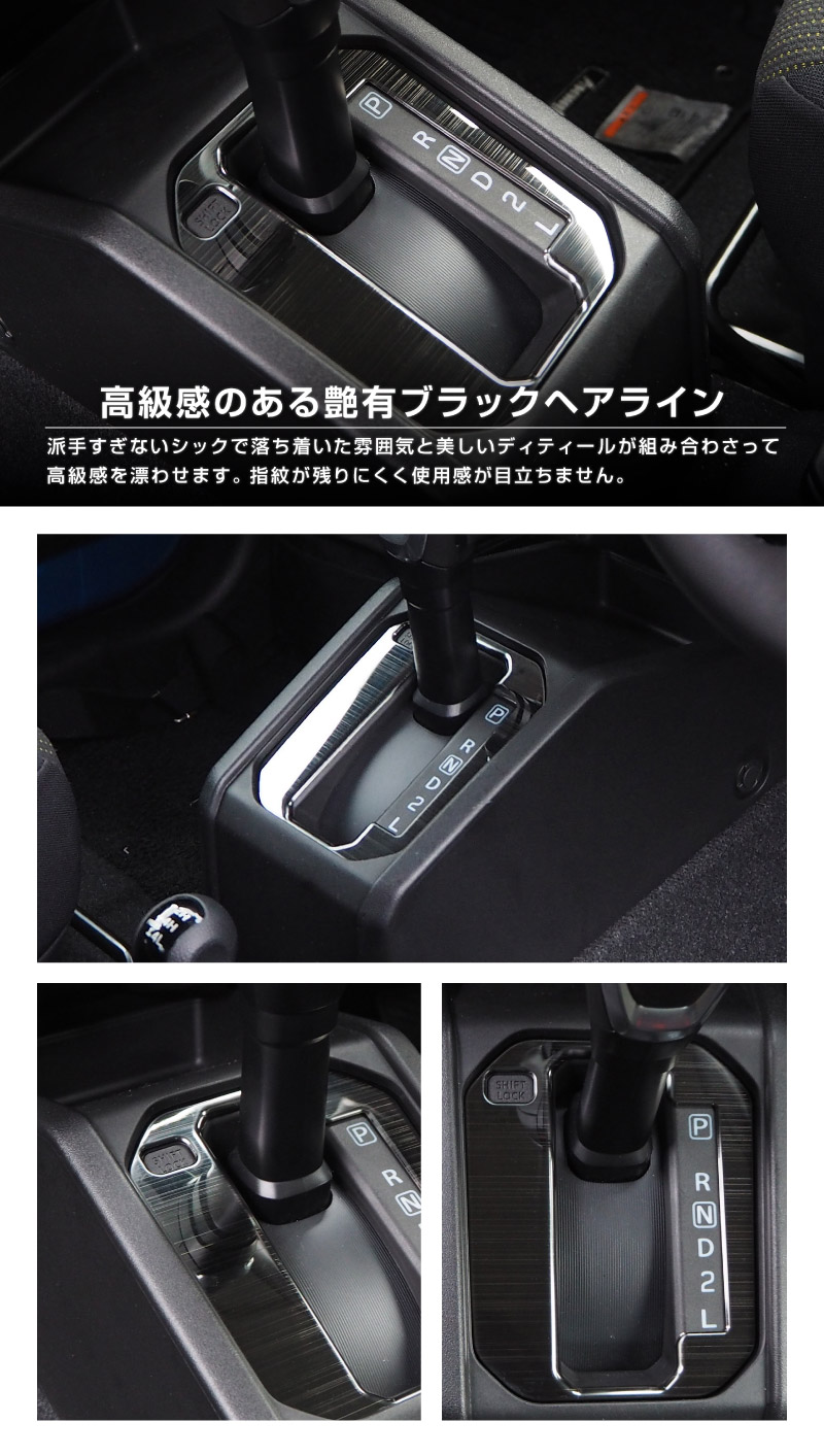 ����ˡ� ����ˡ������� ����ˡ��Υޥ� ���եȥ١����ѥͥ� 1P ���٤�2���顼 ��ͭ��֥�å��إ��饤�� ���ƥ󥷥�С� �å����� SUZUKI JIMNY JB64 JIMNY SIERRA JB74 JIMNY NOMADE JC74W ���� ���� ����ƥꥢ �ѥͥ� �������� �ѡ��� �ɥ쥹���å� ���������꡼ �ҳ��� ���ץ����