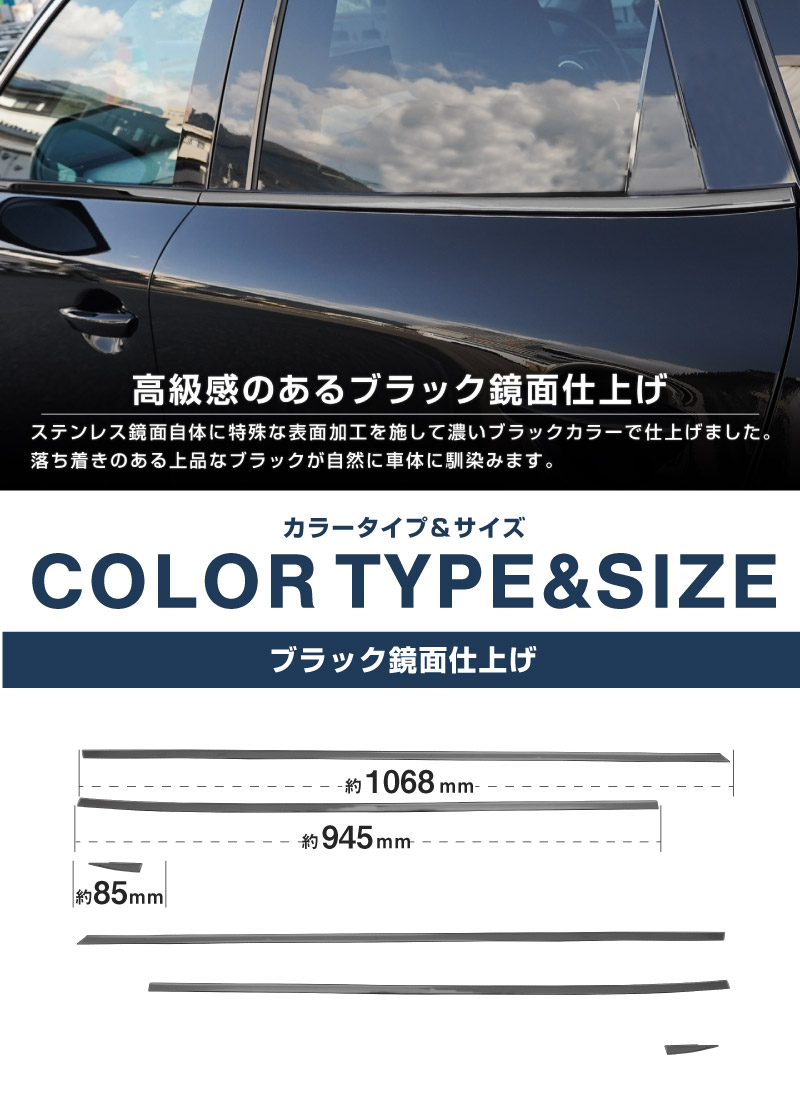 【アウトレット品】CX-60 KH系 ウィンドウトリムガーニッシュ 6P ブラック鏡面仕上げ｜マツダ MAZDA CX60 専用 外装 窓 サイド カスタム パーツ ドレスアップ アクセサリー 社外品 エアロ