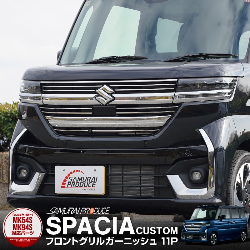 ڡ MK54S MK94S եȥ륬˥å 11P ̻ž夲SUZUKI  SPACIA CUSTOM   ե   ѡ ɥ쥹å ꡼ ҳ ͽ/820ͽ