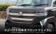 ڡ MK54S MK94S եȥ륬˥å 11P ̻ž夲SUZUKI  SPACIA CUSTOM   ե   ѡ ɥ쥹å ꡼ ҳ ͽ/820ͽ