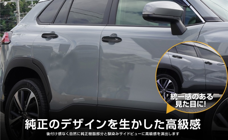 新型カローラクロス ドアハンドルガーニッシュ マットブラック仕上げ 4P 2026年マイナーチェンジ後対応｜トヨタ TOYOTA COROLLA CROSS 6AA-ZVG11 3BA-ZSG10 6AA-ZVG15 カスタム 専用 パーツ ドレスアップ アクセサリー 社外品 エアロ オプション