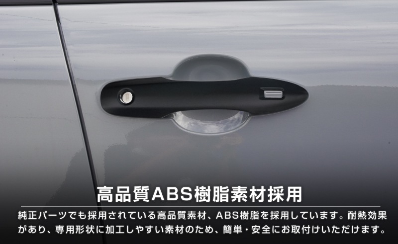 新型カローラクロス ドアハンドルガーニッシュ マットブラック仕上げ 4P 2026年マイナーチェンジ後対応｜トヨタ TOYOTA COROLLA CROSS 6AA-ZVG11 3BA-ZSG10 6AA-ZVG15 カスタム 専用 パーツ ドレスアップ アクセサリー 社外品 エアロ オプション