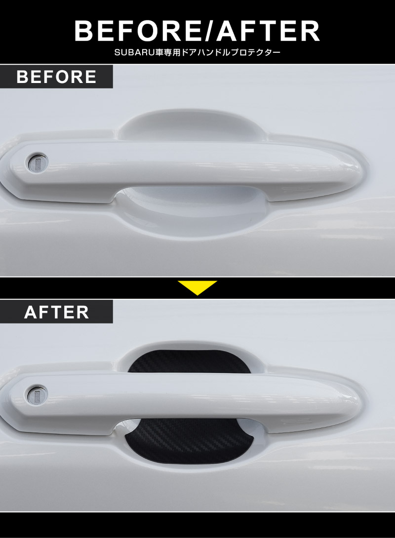 新型フォレスター SL系 フォレスター SK系 クロストレック GU系 共通 マグネット装着タイプ ドアハンドルプロテクター セット 4P カーボン柄 選べる2カラー ブラック ホワイト ｜SUBARU スバル FORESTER CROSSTREK 引っかき傷防止 傷隠し 保護 カスタム パーツ ドレスアップ アクセサリー 社外品【メール便対象/代引き・配達日時指定不可】
