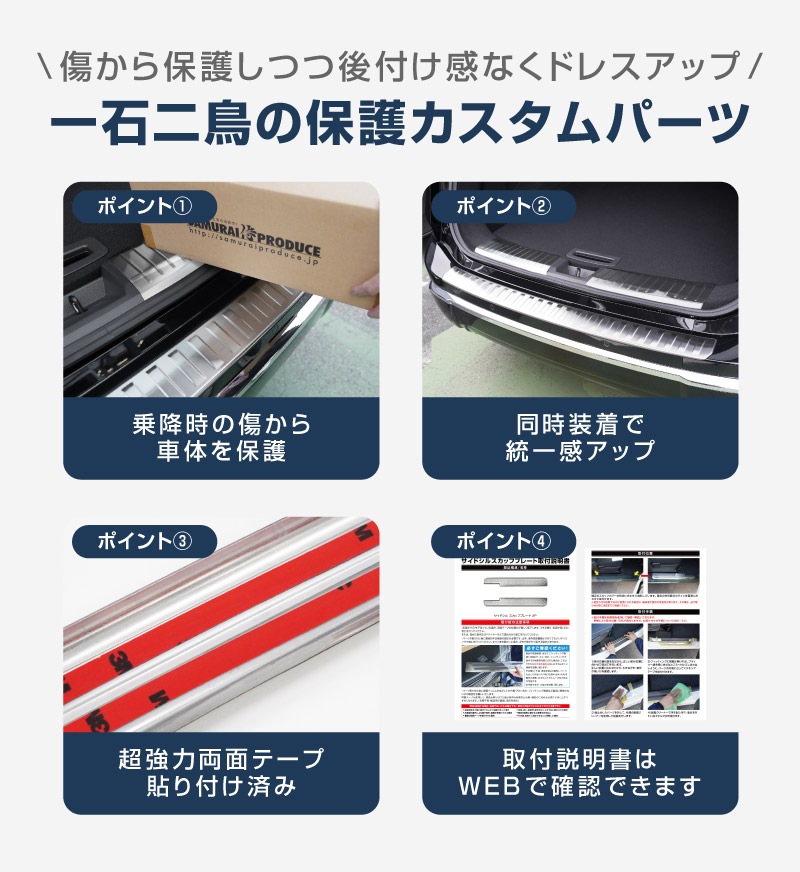 【セット割】新型エクストレイル T33 ラゲッジ スカッフプレート ＆ リアバンパーステップガード 3P 保護パーツセット 選べる3カラー シルバーヘアライン ブラックヘアライン カーボン調 2025年マイナーチェンジ後専用｜日産 NISSAN X-TRAIL 2025 専用 カスタム パーツ パーツ アクセサリー オプション 外装 保護【予約販売/ブラック:4月30日頃、カーボン調:5月30日頃入荷予定】
