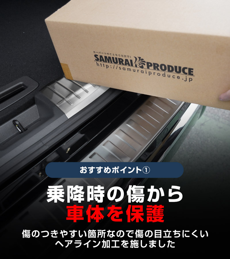【セット割】新型エクストレイル T33 ラゲッジ スカッフプレート ＆ リアバンパーステップガード 3P 保護パーツセット 選べる3カラー シルバーヘアライン ブラックヘアライン カーボン調 2025年マイナーチェンジ後専用｜日産 NISSAN X-TRAIL 2025 専用 カスタム パーツ パーツ アクセサリー オプション 外装 保護【予約販売/ブラック:4月30日頃、カーボン調:5月30日頃入荷予定】