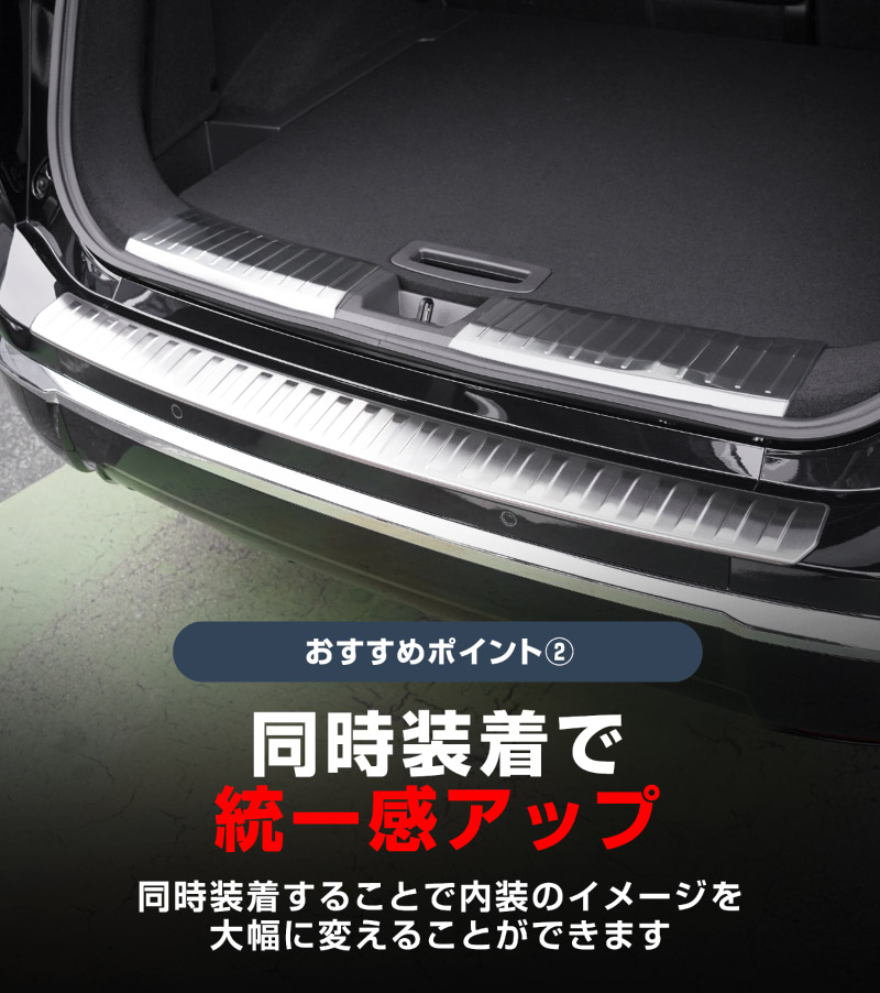 【セット割】新型エクストレイル T33 ラゲッジ スカッフプレート ＆ リアバンパーステップガード 3P 保護パーツセット 選べる3カラー シルバーヘアライン ブラックヘアライン カーボン調 2025年マイナーチェンジ後専用｜日産 NISSAN X-TRAIL 2025 専用 カスタム パーツ パーツ アクセサリー オプション 外装 保護【予約販売/ブラック:4月30日頃、カーボン調:5月30日頃入荷予定】