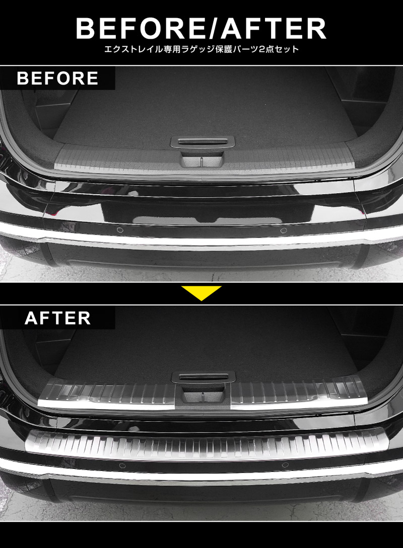 【セット割】新型エクストレイル T33 ラゲッジ スカッフプレート ＆ リアバンパーステップガード 3P 保護パーツセット 選べる3カラー シルバーヘアライン ブラックヘアライン カーボン調 2025年マイナーチェンジ後専用｜日産 NISSAN X-TRAIL 2025 専用 カスタム パーツ パーツ アクセサリー オプション 外装 保護【予約販売/ブラック:4月30日頃、カーボン調:5月30日頃入荷予定】