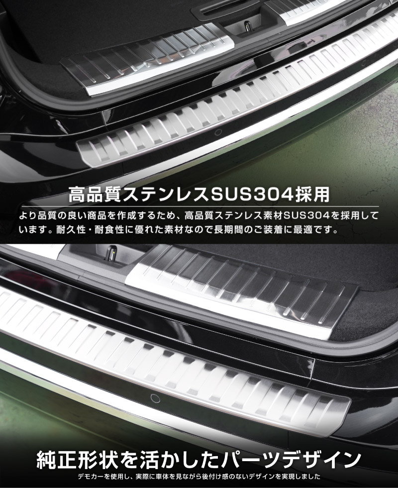 【セット割】新型エクストレイル T33 ラゲッジ スカッフプレート ＆ リアバンパーステップガード 3P 保護パーツセット 選べる3カラー シルバーヘアライン ブラックヘアライン カーボン調 2025年マイナーチェンジ後専用｜日産 NISSAN X-TRAIL 2025 専用 カスタム パーツ パーツ アクセサリー オプション 外装 保護【予約販売/ブラック:4月30日頃、カーボン調:5月30日頃入荷予定】