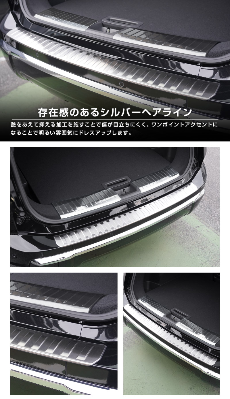 【セット割】新型エクストレイル T33 ラゲッジ スカッフプレート ＆ リアバンパーステップガード 3P 保護パーツセット 選べる3カラー シルバーヘアライン ブラックヘアライン カーボン調 2025年マイナーチェンジ後専用｜日産 NISSAN X-TRAIL 2025 専用 カスタム パーツ パーツ アクセサリー オプション 外装 保護【予約販売/ブラック:4月30日頃、カーボン調:5月30日頃入荷予定】
